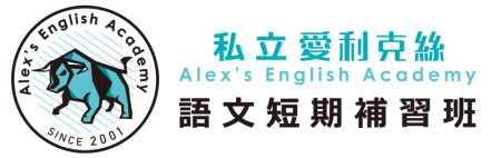 alexenglish_logo2